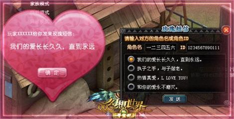 《幻想世界》情动玫瑰园专题浪漫上线-上线 玫瑰 幻想 网络服务-速途网