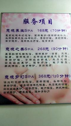重庆莞式养生会馆,以优质服务赢得顾客好评