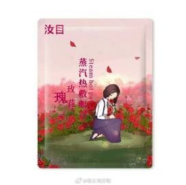 萌主淘好物的微博