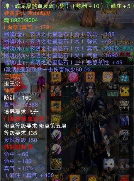 网二第一人耀月第一魔鬼王装备展示_网络游戏诛仙_官方网站