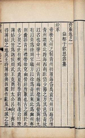 13年心血:爱民官员为家乡写史书